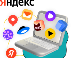 Яндекс сервисы - КИБЕРшкола программирования для детей, компьютерные курсы для школьников, начинающих и подростков - KIBERone г. Евпатория