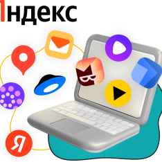 Яндекс сервисы - КИБЕРшкола программирования для детей, компьютерные курсы для школьников, начинающих и подростков - KIBERone г. Евпатория