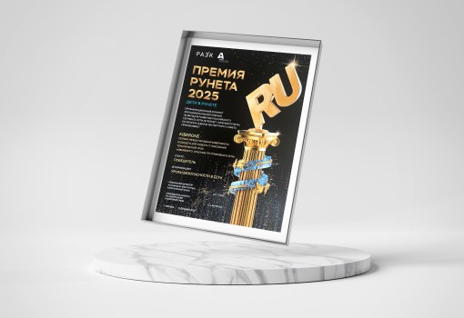 Премия Рунета 2025 - КИБЕРшкола программирования для детей, компьютерные курсы для школьников, начинающих и подростков - KIBERone г. Евпатория