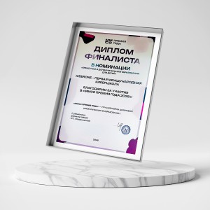 KIBERone – финалист главной образовательной премии страны «ММСО Премия года»!  - КИБЕРшкола программирования для детей, компьютерные курсы для школьников, начинающих и подростков - KIBERone г. Евпатория